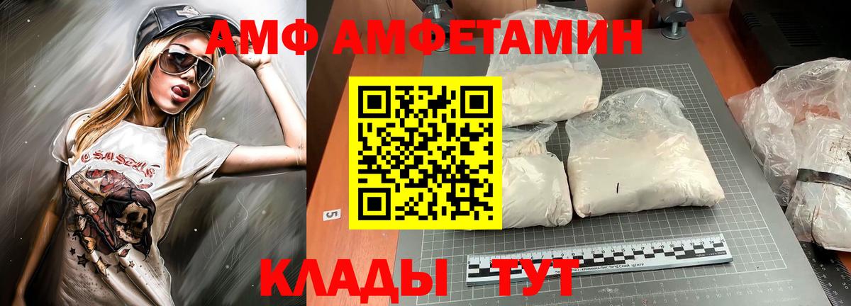 АМФЕТАМИН Premium Ухта