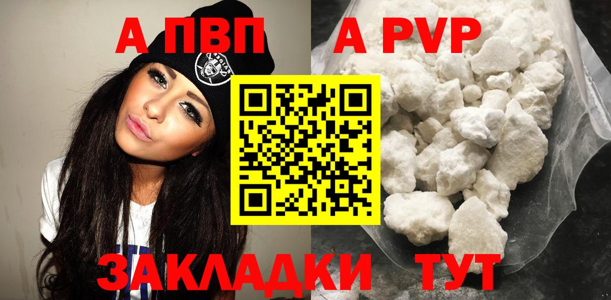 Альфа ПВП кристаллы  Alfa_PVP Соль  Ухта  Alpha-PVP  Вход с VPN 