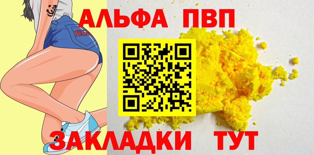 Alfa_PVP мука Ухта