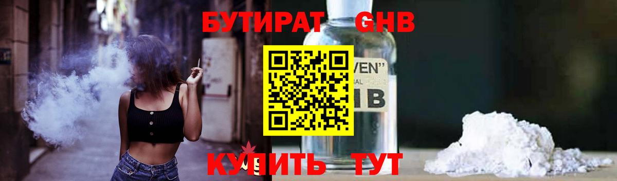 Ухта  БУТИРАТ BDO  Вход с VPN 