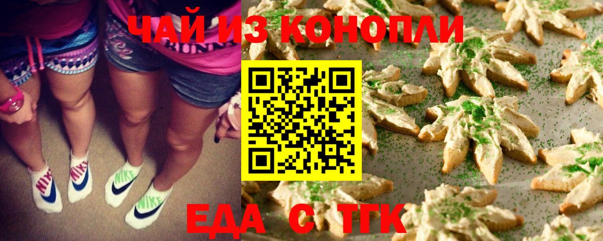 Печенье с ТГК конопля Ухта