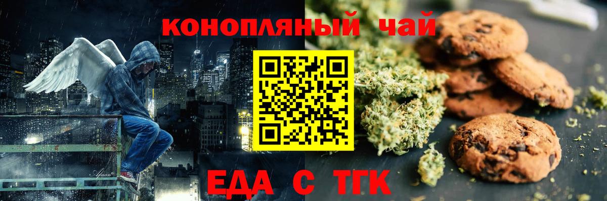 Ухта  Еда ТГК марихуана  Вход с VPN 