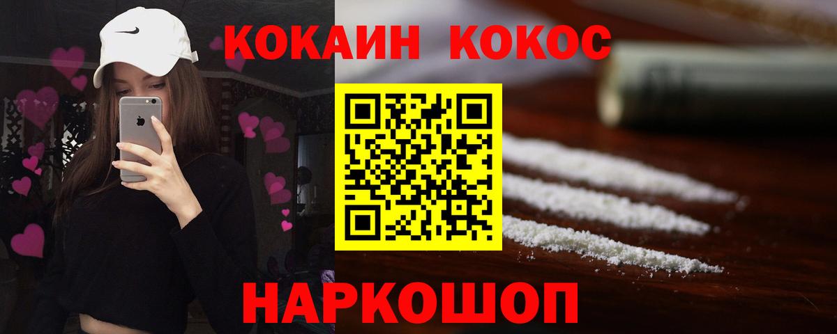 Кокаин 99%  КОКАИН Эквадор  Кокаин  Вход с VPN  Ухта 