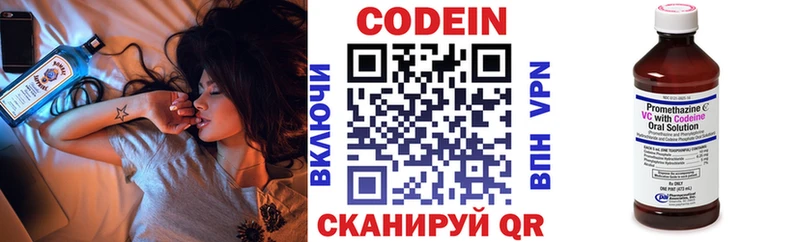 Кодеин Purple Drank  Ухта 