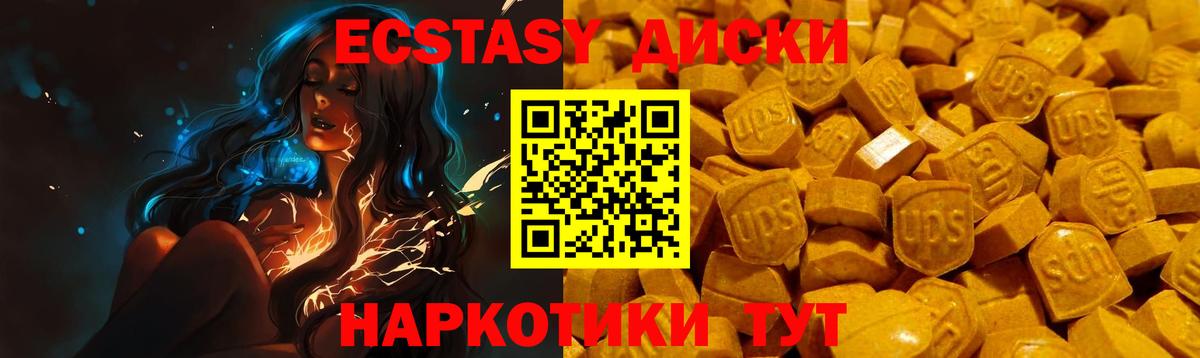 Экстази 280мг  Вход с VPN  Ecstasy  Ухта  Ecstasy DUBAI 