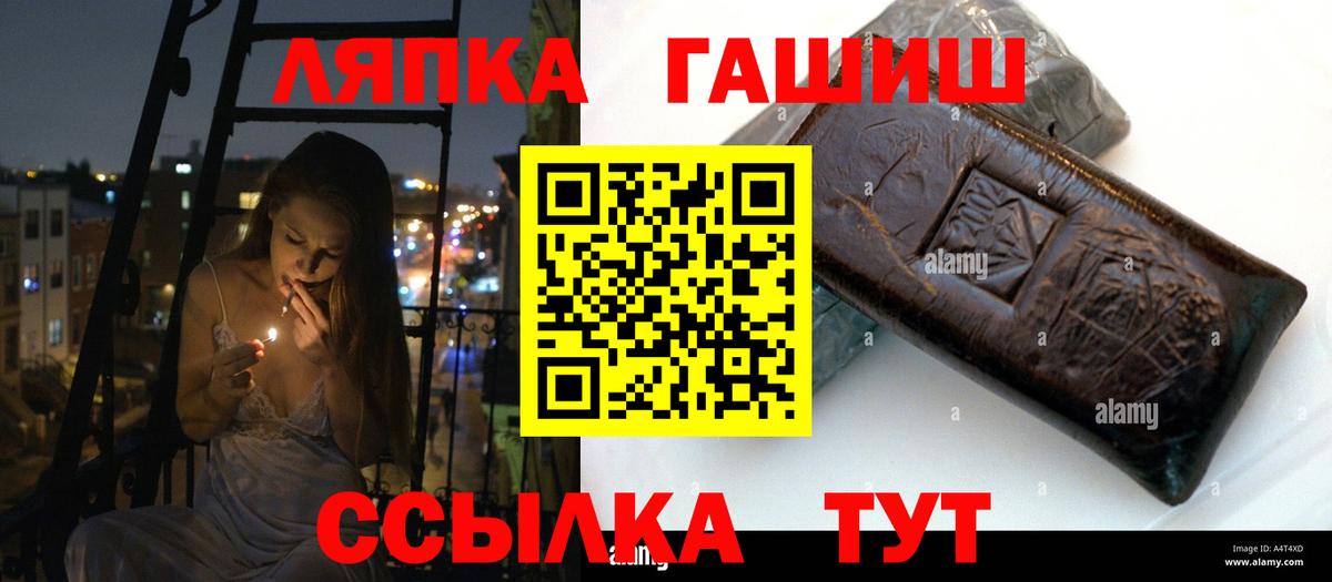 ГАШИШ хэш  ГАШИШ VHQ  ГАШИШ  Ухта  Вход с VPN 