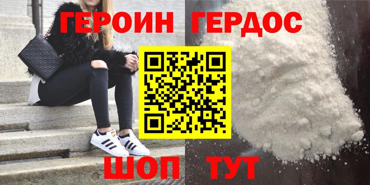 Ухта  ГЕРОИН  Вход с VPN  ГЕРОИН Афган 