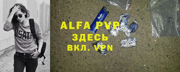альфа пвп Щигры