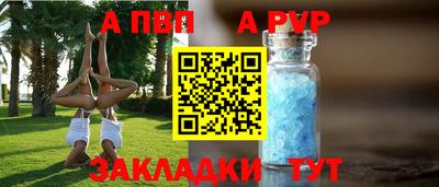 а пвп мука Кимры