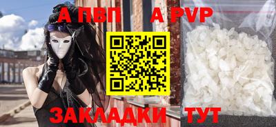 а пвп мука Кимры
