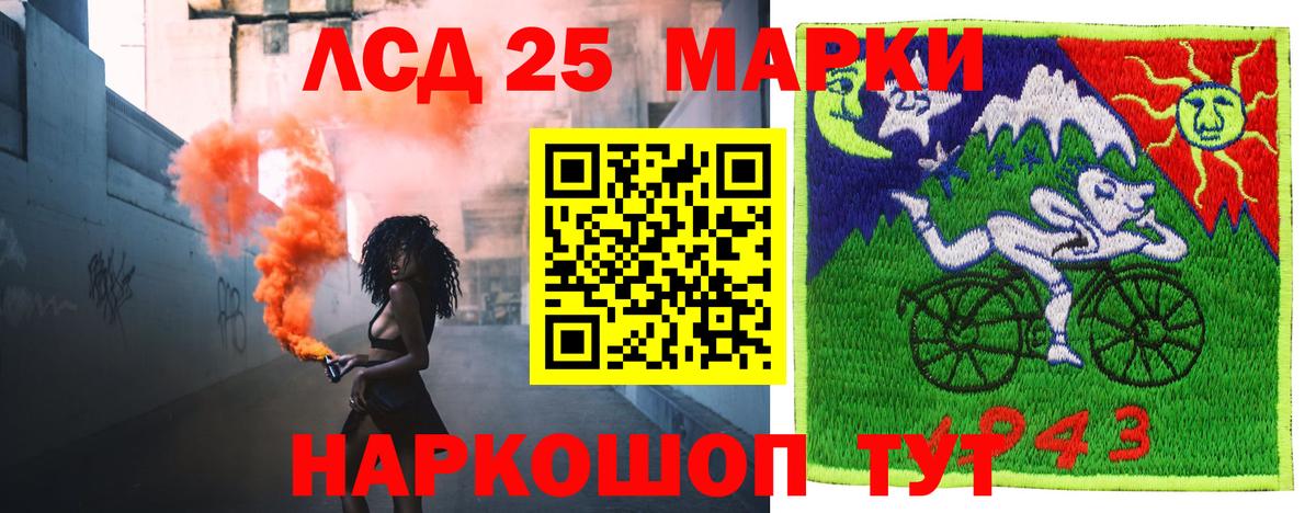 LSD-25 экстази ecstasy Ухта