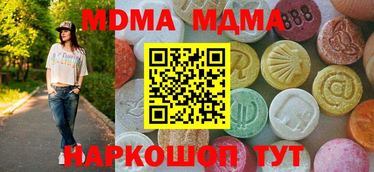 MDMA Molly  MDMA молли  Вход с VPN  МДМА  Ухта 