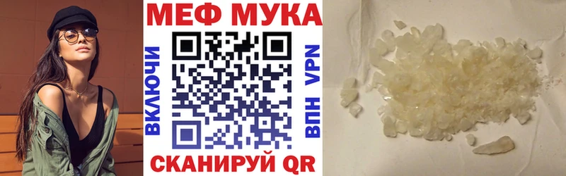 Мефедрон мука Ухта
