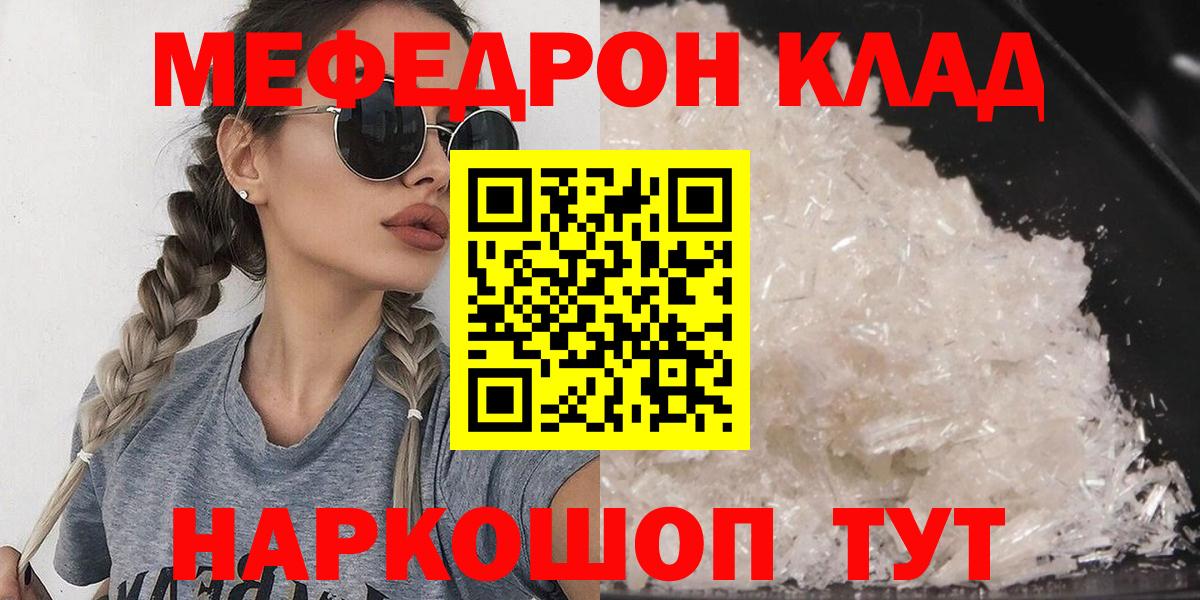 Ухта  Мефедрон 4 MMC  Вход с VPN  ссылка на мегу   МЕФ mephedrone  Меф  МЯУ-МЯУ 