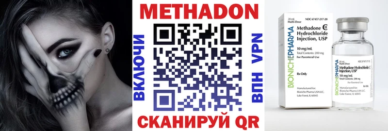 Метадон мёд  Ухта 
