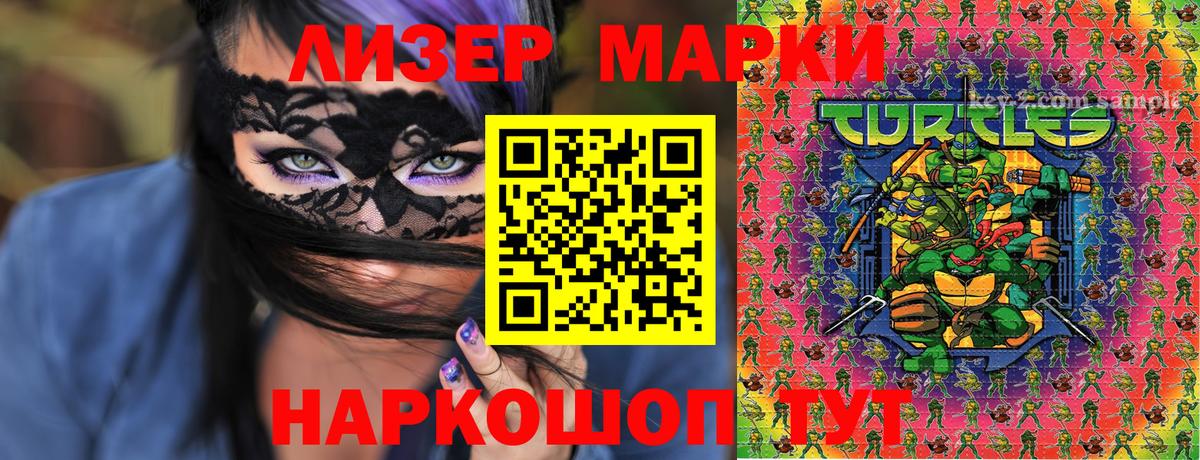 Марки N-bome 1500мкг  Марки N-bome 1500мкг  магазин    Вход с VPN  Ухта 