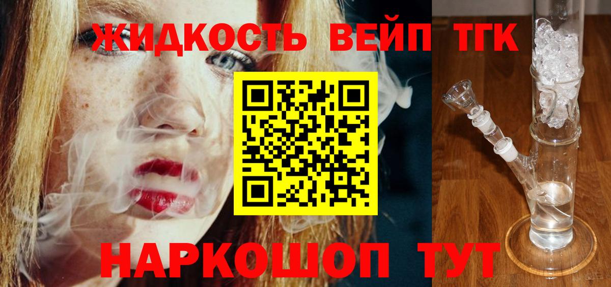 Ухта  Дистиллят ТГК вейп  Вход с VPN  ТГК вейп с тгк 