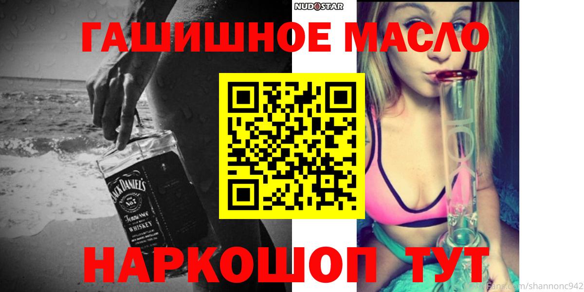 ТГК гашишное масло Ухта