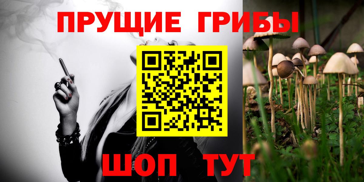 Псилоцибиновые грибы Magic Shrooms Ухта